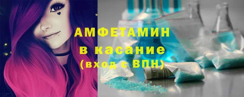 Amphetamine 98%  hydra как зайти  Артёмовск 