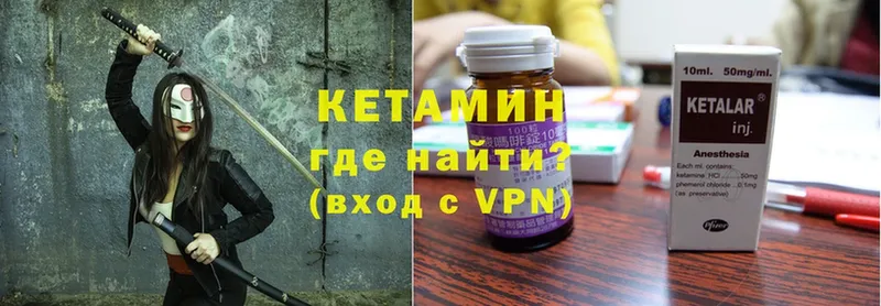 Кетамин VHQ  kraken как войти  Артёмовск  купить наркоту 